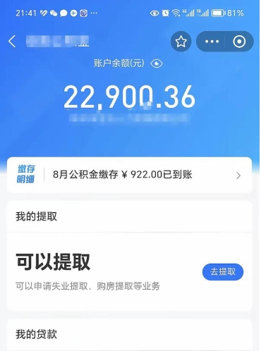 合肥欠了一身债能否提取公积金（欠了贷款可以提取公积金吗）